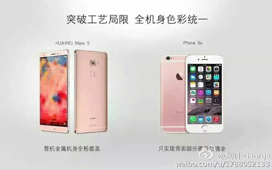 华为碰瓷苹果！调侃iPhone 6s玫瑰金版