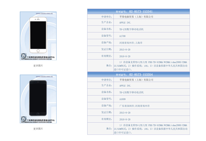 科客晚报 电信以旧换iPhone 6s，魅族新旗舰命名曝光