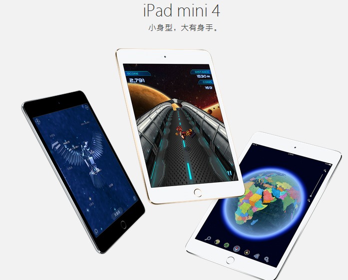 替换坑爹的3代，iPad mini 4官网率先发售