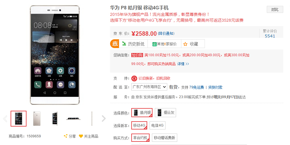 科客晚报 iOS9我们凌晨见，华为Neuxs完爆LG…