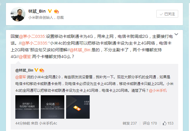 雷军自曝小米4c新功能，支持双卡4G盲插！