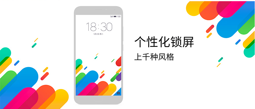 PRO 5/Flyme5/路由器 魅族发布会全程回顾