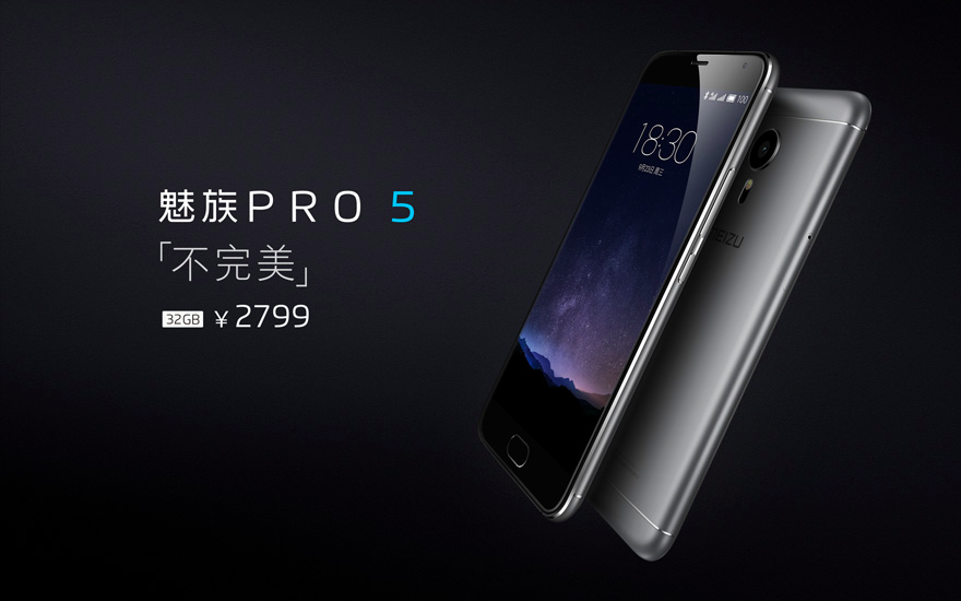 PRO 5/Flyme5/路由器 魅族发布会全程回顾