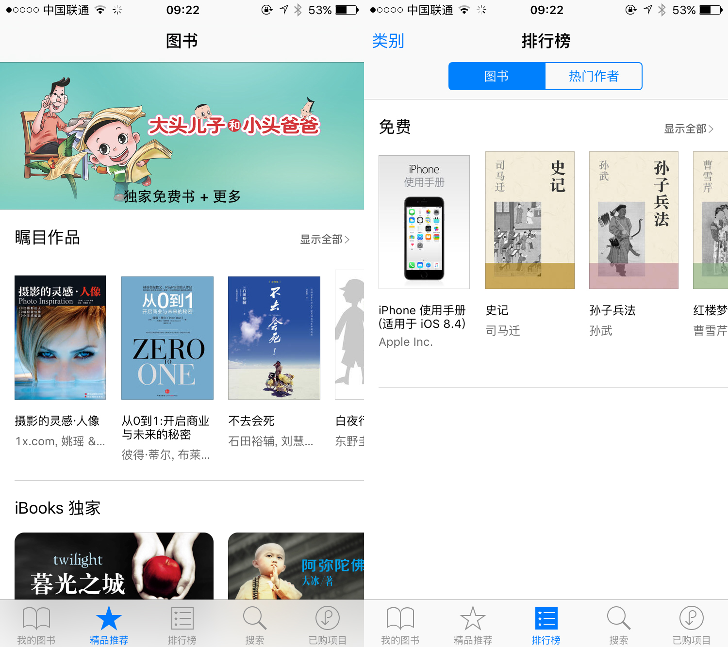 一夜之间，iPhone上的三个“废物”App可以用了