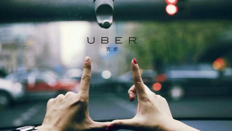 乐视10亿美元入股Uber中国？双方纷纷澄清不可能