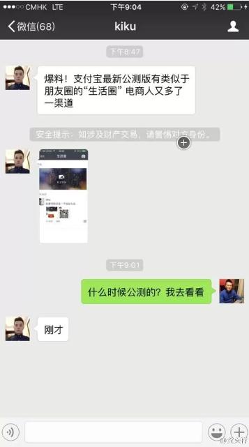 你抄我也抄，支付宝新增“生活圈”类似微信朋友圈