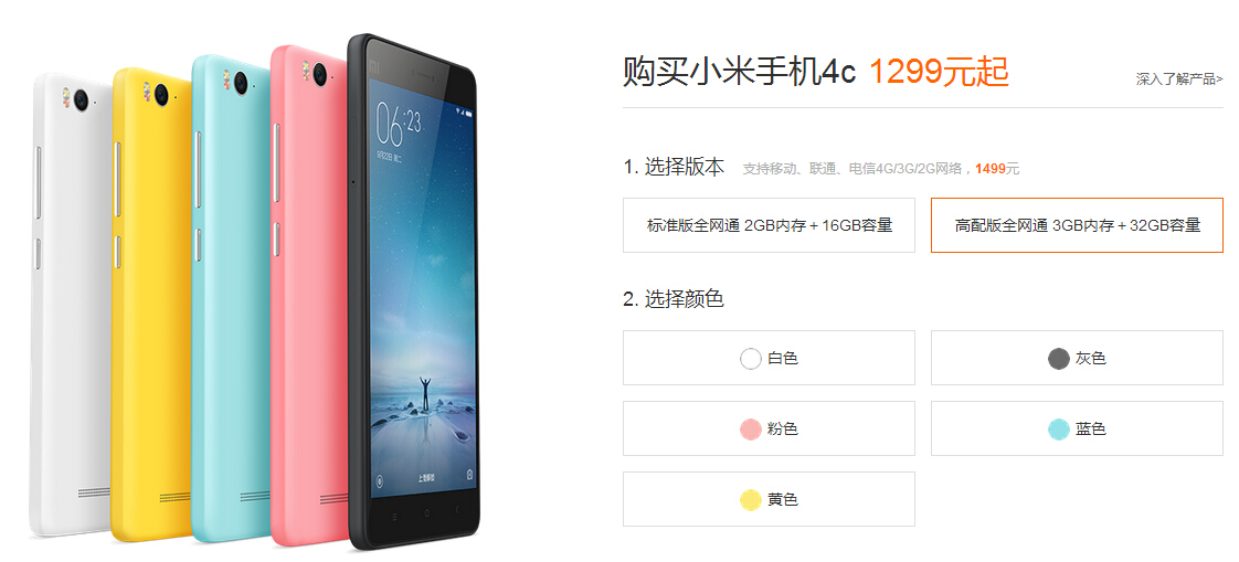 米粉看过来：小米4c、小米任我行电话卡开售