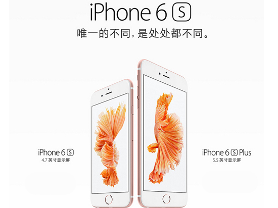 iPhone 6s合约机比裸机更便宜？三运营商合约价逐一算