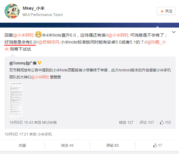 好消息，小米Note将直接升Android6.0