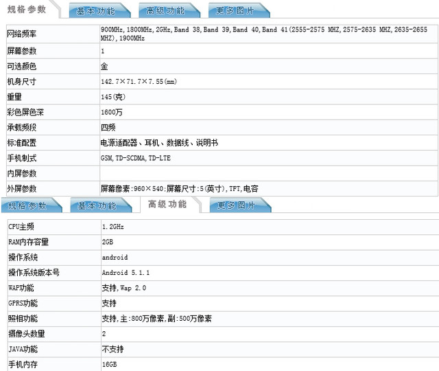 OPPO A33登陆工信部 2GB运存成最低门槛