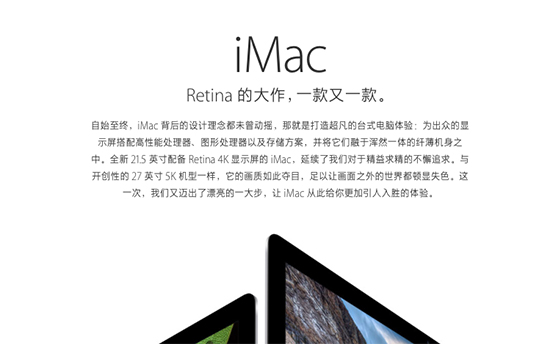 苹果更新iMac，又有神级文案可以欣赏了