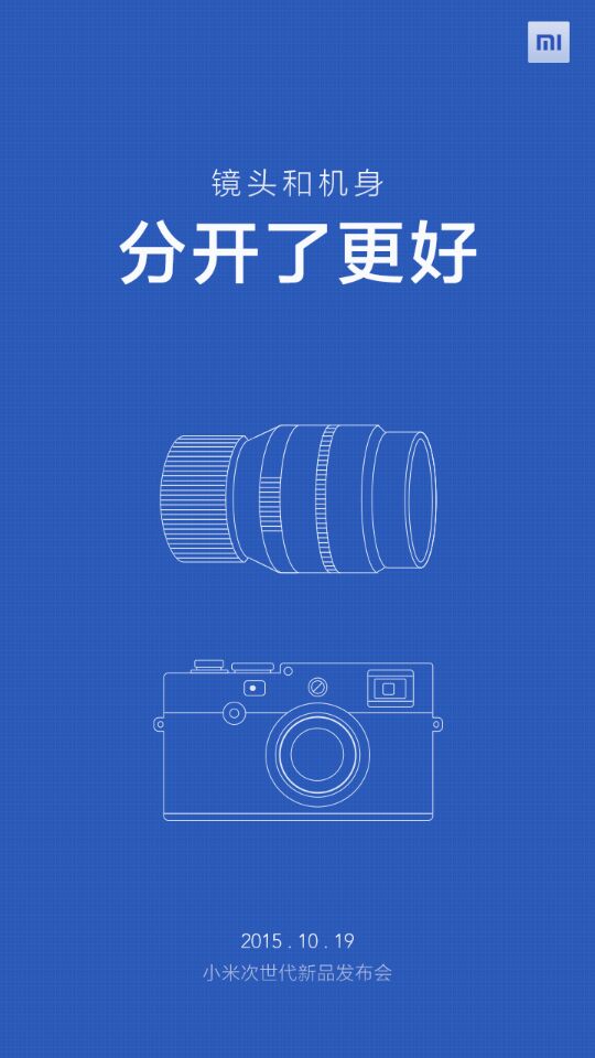 读书少不要骗我，小米“次世代”产品就这样？