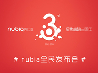 侧面指纹+压感式音量键 nubia新机Z9 Max精英版曝光