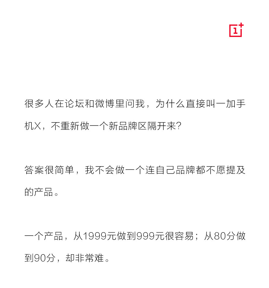 小米魅族汗颜，一加称1000元根本没好手机！