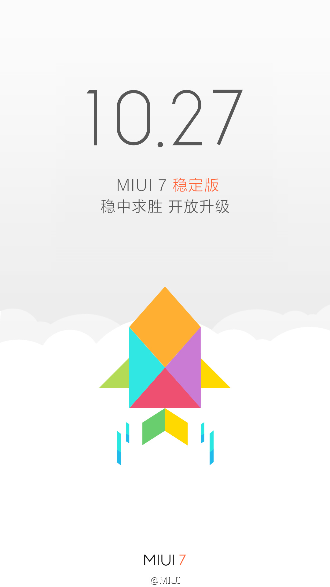 小米MIUI 7稳定版来了！10月27日起推送