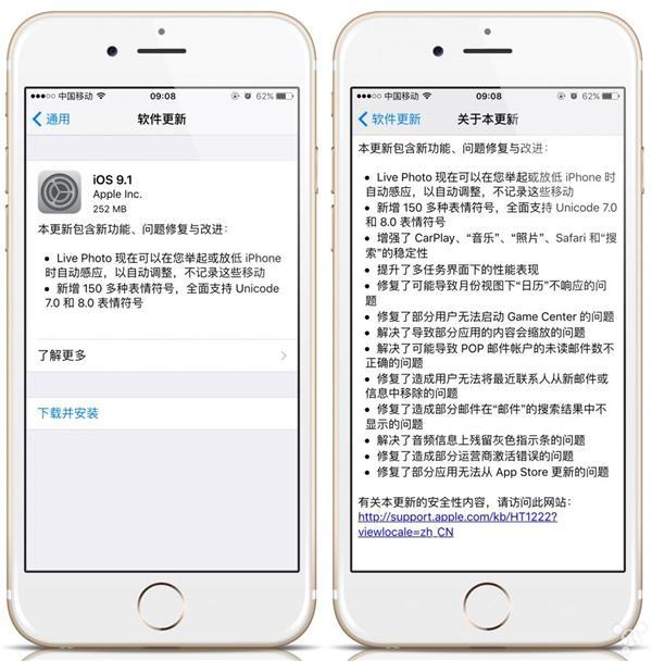 大疑问！苹果手机到底应不应该升级ios 9.1？