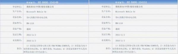 国行版要来了！Lumia 950/950XL登陆工信部