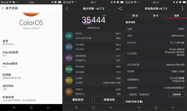 长续航配搭闪充的完美结合：OPPO R7s评测