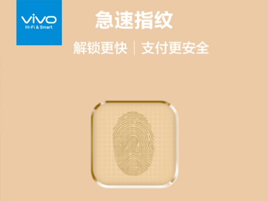 360°指纹识别：vivo X6也有黑科技？