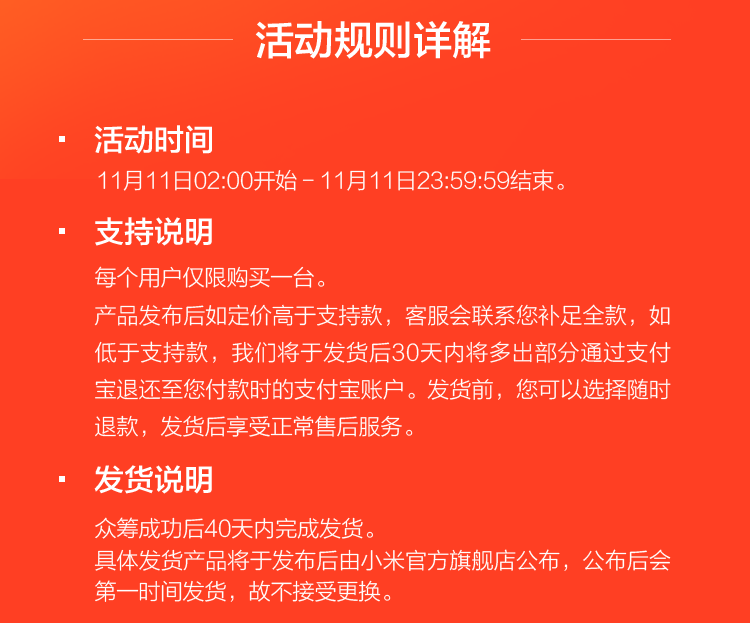 双11众筹小米VS魅族，战果却冰火两重天