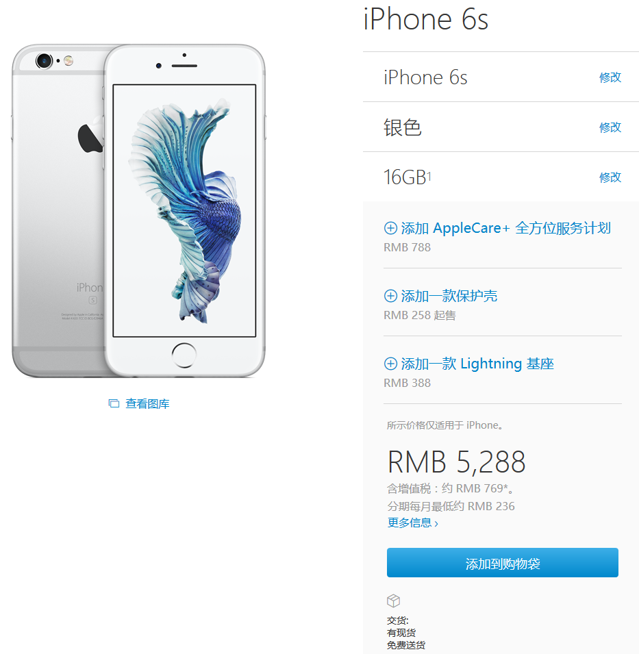 iPhone 6s全线有现货，备货充足or市场冷淡？