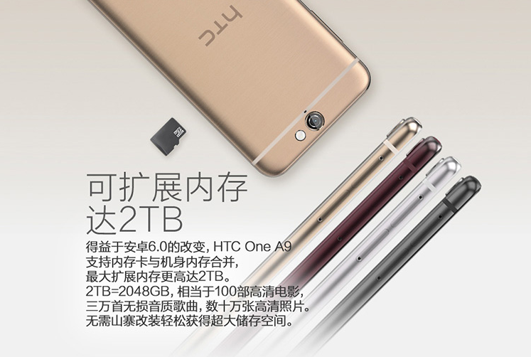 HTC A9国行开启预约，售价不到2799元要不要？