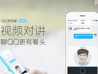 都围过来！手机版Android QQ今日更新面世