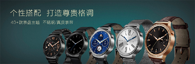 华为新旗舰Mate 8正式发布 国行版HUAWEI WATCH齐登场