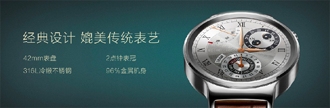 华为新旗舰Mate 8正式发布 国行版HUAWEI WATCH齐登场