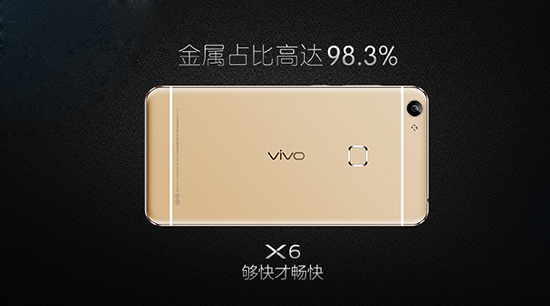 vivo发布会回顾：4GB大内存 X6/X6Plus齐登场