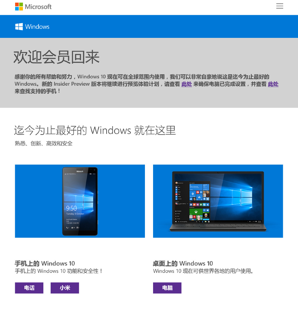 快来尝鲜！小米4终于可以刷上Win10 Mobile