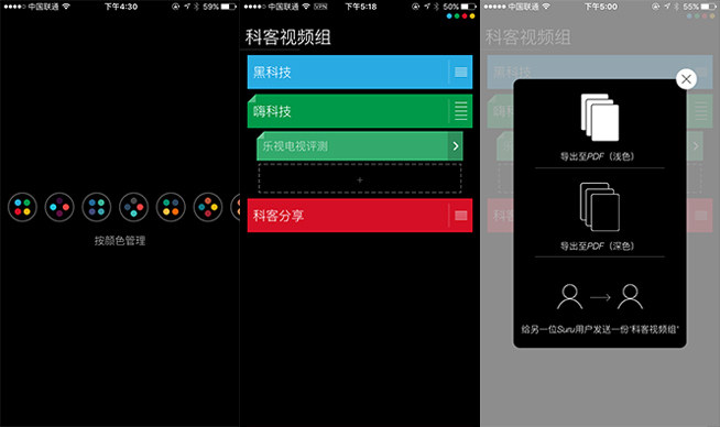 工作生活乱成一锅粥？你可能需要这几款todo类app