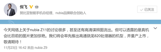 高通骁龙820亚洲首秀 小米nubia抢首发