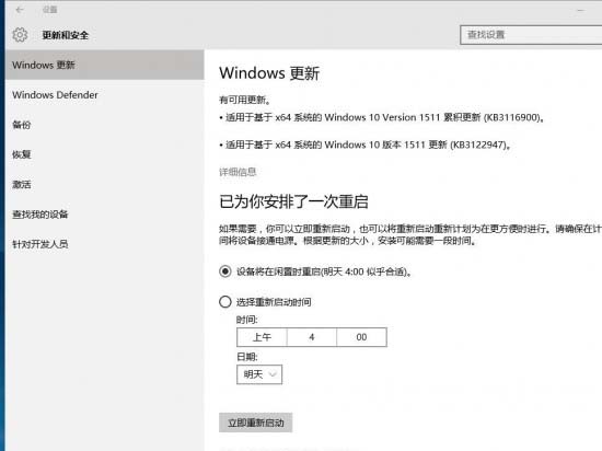 猴犀利！Windows 10 Version 1511迎来新累积更新