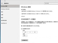 猴犀利！Windows 10 Version 1511迎来新累积更新