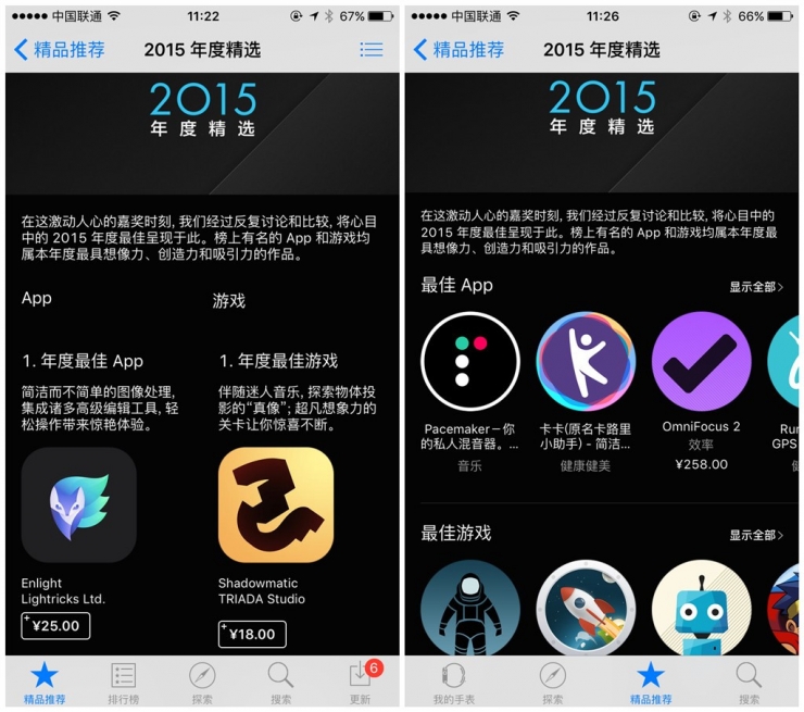 2015年App Store最佳App出炉！赢家竟然是故宫......