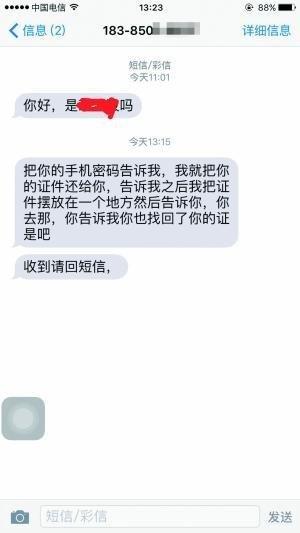 被盗iPhone开不了，小偷竟向失主索要密码！