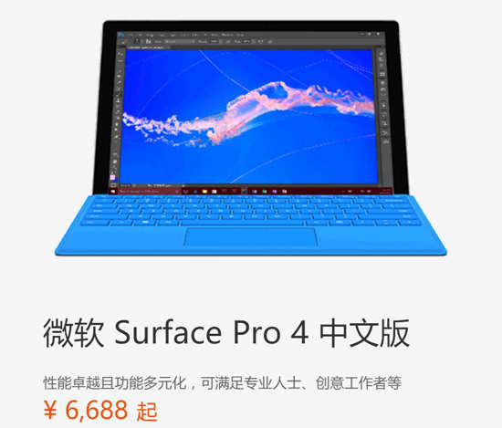 国行微软Surface Book开售！四版本齐发最低售价破万