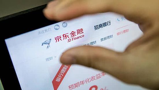 京东金融2017年拟A股上市？ 官方表示不予置评