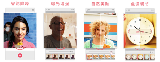 微软版“美图秀秀”登陆苹果商店 功能也太简单了吧