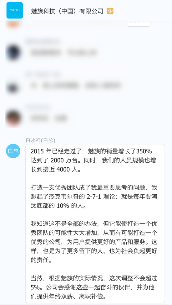 算良心？魅族宣布重磅裁员消息，但还有丰厚的补偿金！