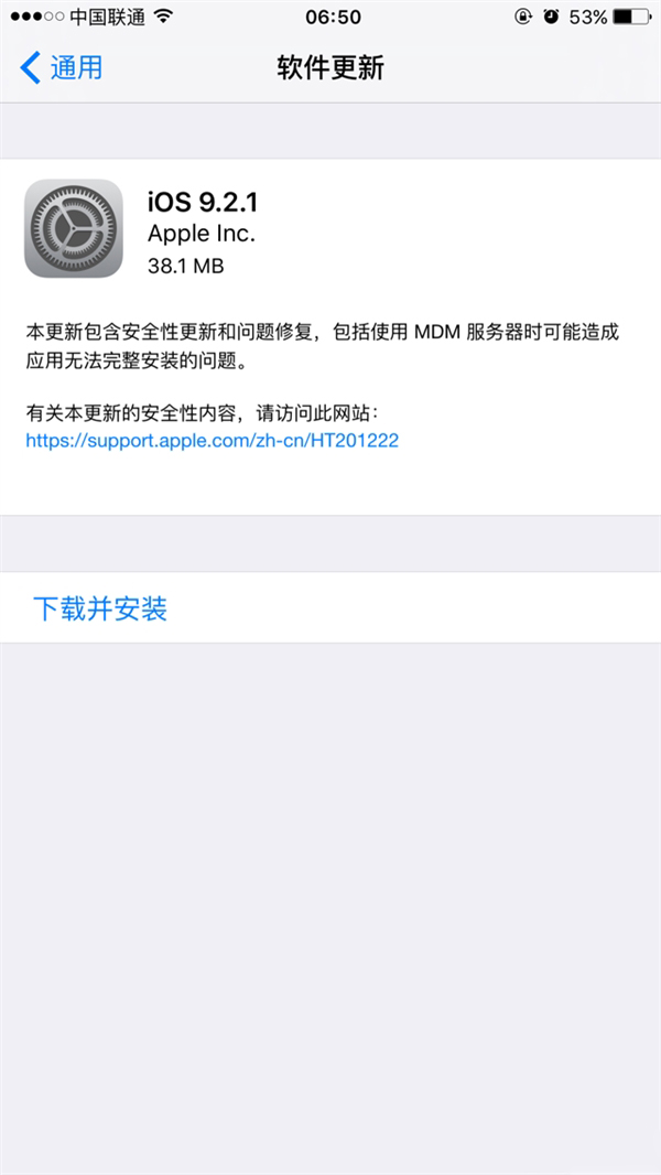 苹果发布iOS 9.2.1，又是小小的修修补补