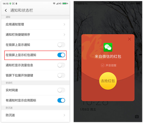在魅族之前！360 OS早已推出红包通知功能