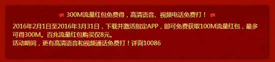 联通总算有点诚意了 年货节500MB流量免费送