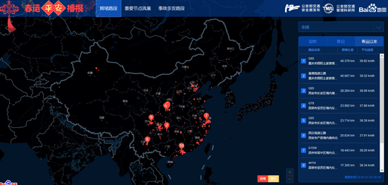 春运平安播报上线了！可实时查看高速路情况