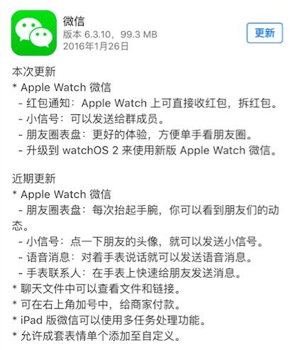 红包终结者驾到！Apple Watch也能抢红包了！