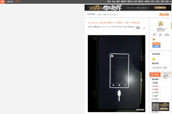 红米Note3变砖问题，官方终于给出解决办法