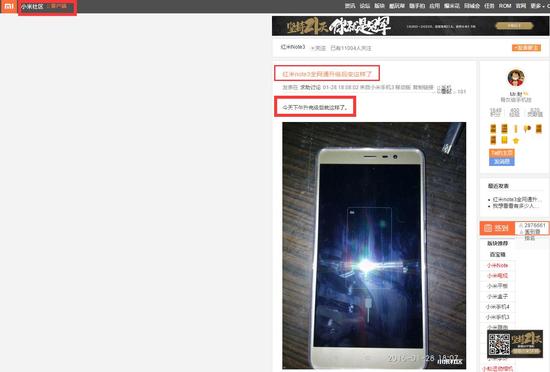红米Note3变砖问题，官方终于给出解决办法