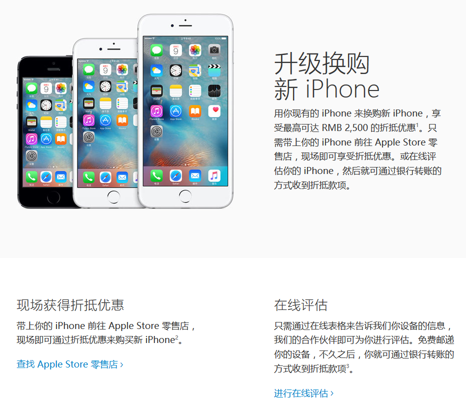 科客晚报：旧iPhone可抵2500元？联通推无限流量套餐