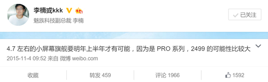 魅族小屏旗舰曝光！这货就是PRO 5 mini？